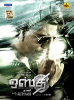 Osthi Audio Release Posters